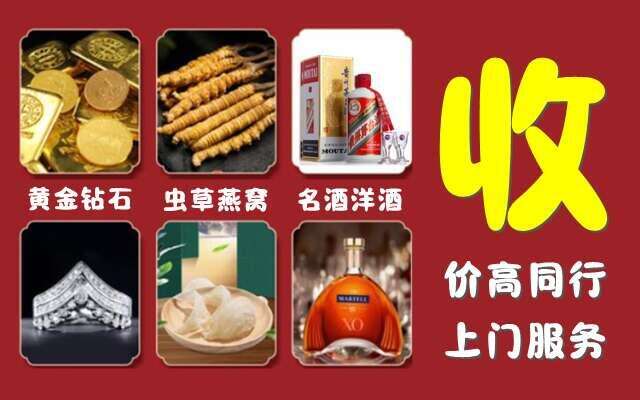西市区回收烟酒