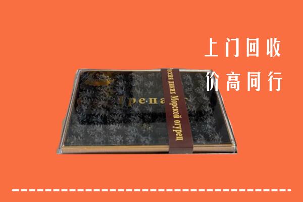 西市区回收礼盒海参